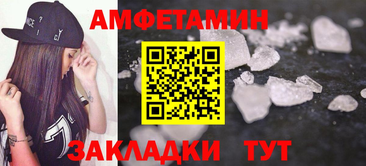 Амфетамин 97%  Amphetamine  Жигулёвск  Вход с VPN  Amphetamine 