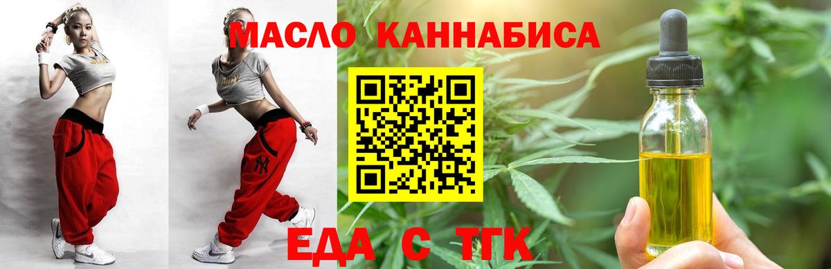 Жигулёвск  Еда ТГК марихуана  Вход с VPN 