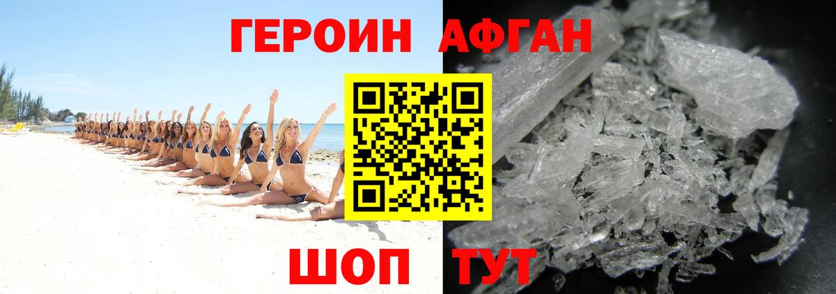 ГЕРОИН хмурый Жигулёвск