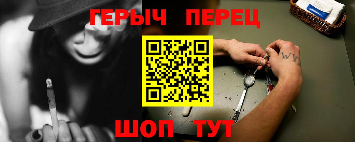 ГЕРОИН хмурый  Вход с VPN  Жигулёвск 