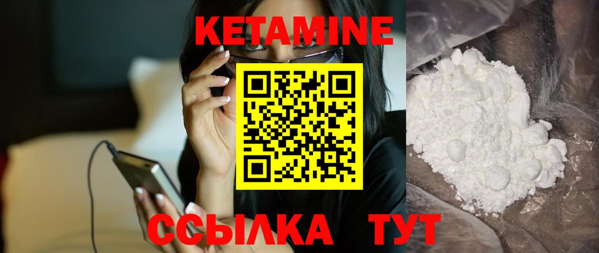 Жигулёвск  КЕТАМИН ketamine  Вход с VPN 