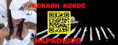 кокаин Кунгур