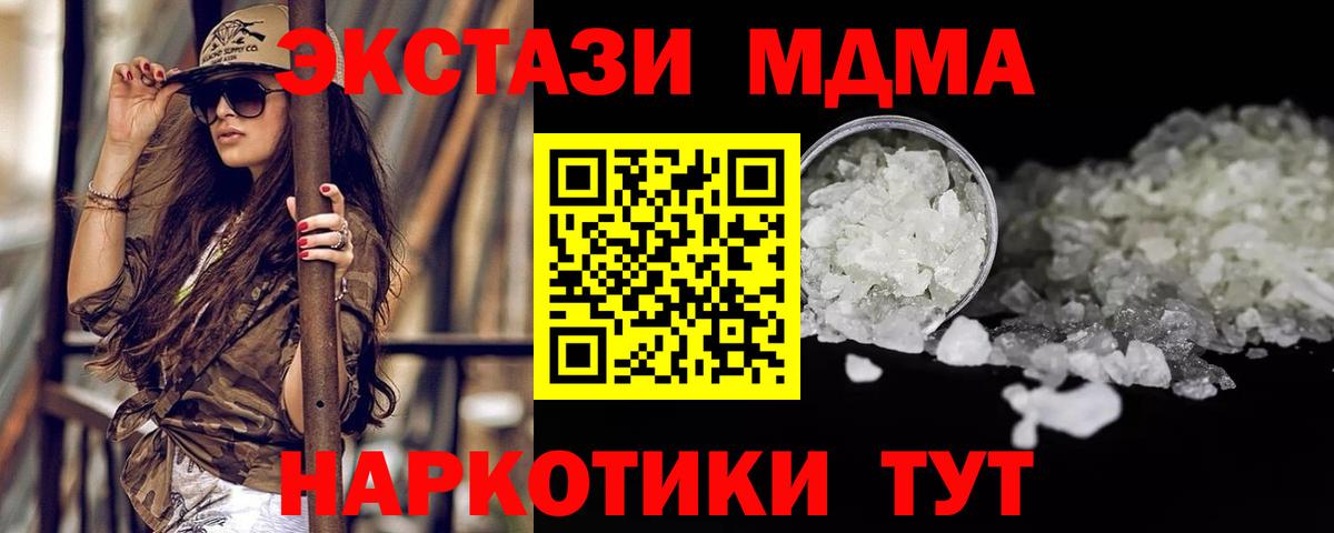 MDMA молли  Вход с VPN  MDMA  MDMA молли  Жигулёвск 