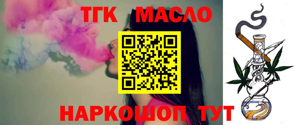 Жигулёвск  Дистиллят ТГК вейп  Вход с VPN 