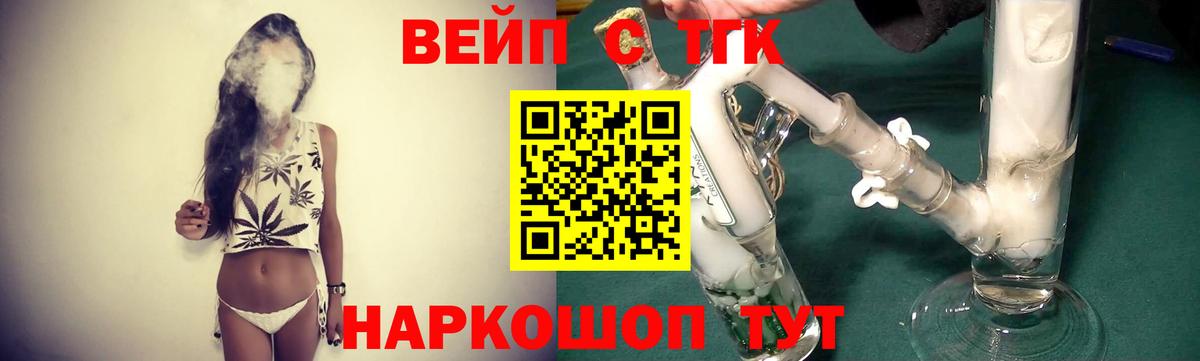 Дистиллят ТГК жижа Жигулёвск