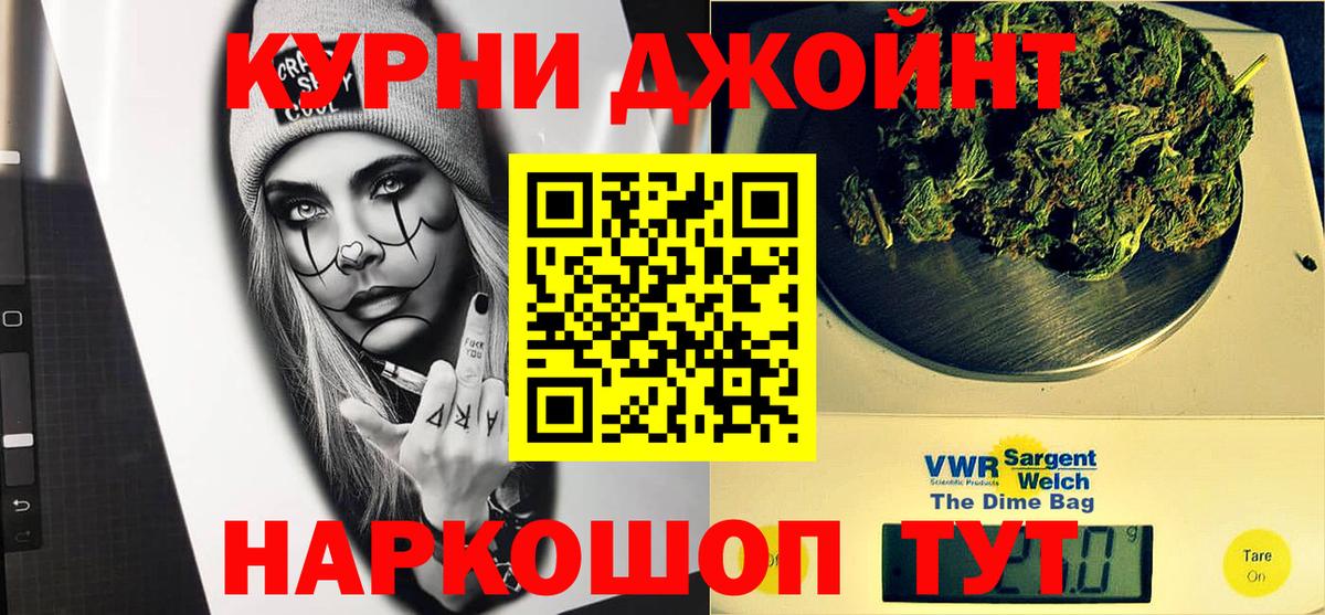 Канабис THC 21% Жигулёвск